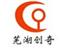 Wuhu Chuangqi Auto Components Co., Ltd.