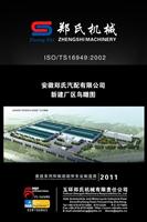 Yuhuan Zhengshi Machinery Responsibility Co. , Ltd.