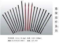 Torsion bar series