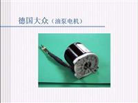 Automobile Dc Motor