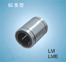 linear bearing