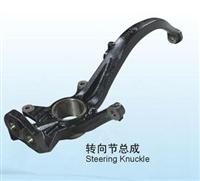 Steering Knuckle