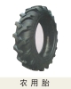 Agriculture Tire