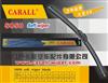 CARALL Flat Wiper Blade 