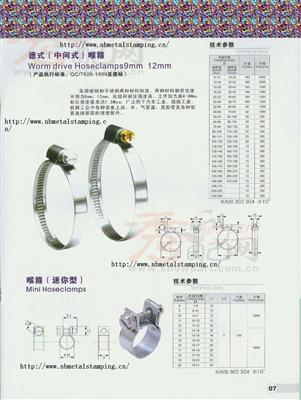 Hose Clamp