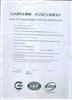 ISO9001:2001