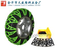 Auto Tyre Chain