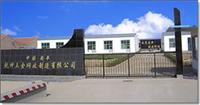 Anping Qiankun Hadware & Wire Mesh Manufacture Co., Ltd