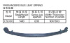 Leaf Spring (CS006)