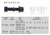 Wheel Bolt  TY-D001