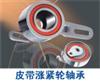 Tensioner Bearings