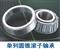 Taper Roller Bearing