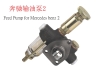 Fuel Pump for Mecedez Benz