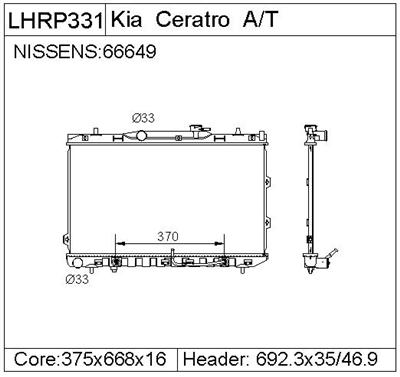 KIA CERATO   Radiator  25310 2F010