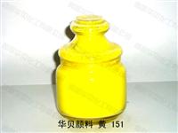 Pigment Yellow for Coatings