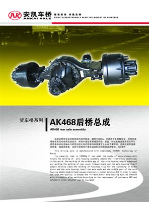 AK468 rear axle assembly