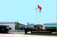 Chongqing Lingda Automotive Textile Co. , Ltd.