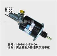 Clutch Servo 1608010-T1400