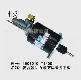 Clutch Servo 1608010-T1400