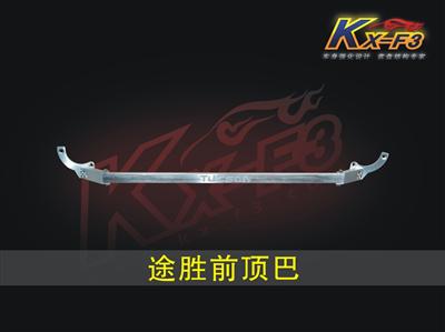 Aluminum Auto Strut Bar Or Lower Arm Bar For HYUNDAI TUCSON SANTAFE