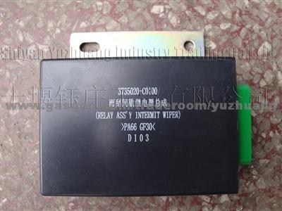 Wiper Relay Assy for Dongfeng