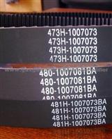 Chery Timing Belt