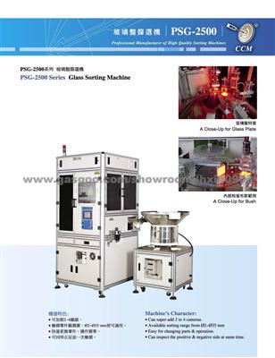PSG series sorting machine