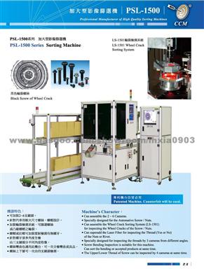 PSL series sorting machine