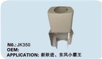 Shuck / outer casing for combination switch JK350