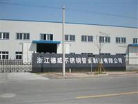 Zhejiang Dewei Stainless Steel Welded Tubes Co. , Ltd.