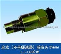 Kinglong(Without Retarder) Sensor Head