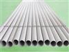 Processing Pipe／Tube