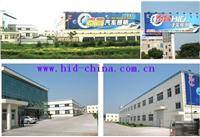 HaiNing  Taichang  Auto Lighting Co. , Ltd.