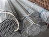 GALVANIZED STEEL PIPE