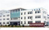 Yantai Baodi Copper & Aluminium Co. , Ltd.