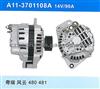 Chery FY 480 481 Alternators A11- 3701108A