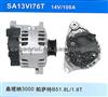 Santana 3000, Passat B5 1. 8L/ 1. 8T Alternators SA13VI76T