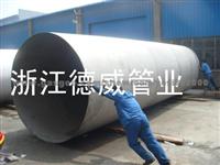 Big Stainless Steel Welded Pipes and Tubes