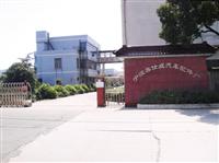 Ningbo Jia Shiwei Auto Parts Manufacturery