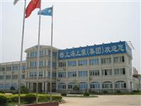 Shanghai Shangbeng Pump Group Co. , Ltd.