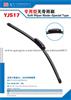 Soft Wiper Blade(YJ517) For Audi