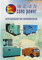 Land Use Solid Edge Type Diesel Generator Set