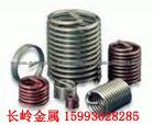 Screw Thread Insert