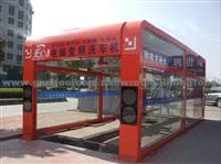 Computer Washing Machine