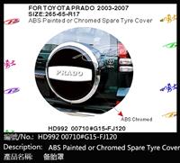 HD992 00710#G15-FJ120 ABS painted or chromed spare tyre cover