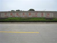 Zhejiang Gidi Industrial Chain Co. , Ltd.