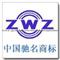 ZWZ Bearing