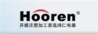 Hooren Suzhou Co. , Ltd.