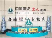 Sinotruk Jinan Zhenyu Commerce Co. , Ltd.