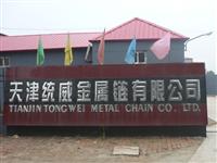 Tianjin Tongwei Metal Chain Co. Ltd.